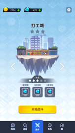 打工人塔防 1.0.4 安卓版