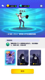 打工人塔防 1.0.4 安卓版