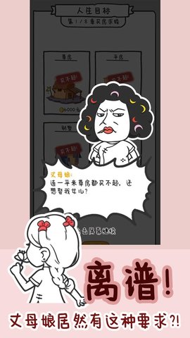 种田重启人生 1.0.28 安卓版