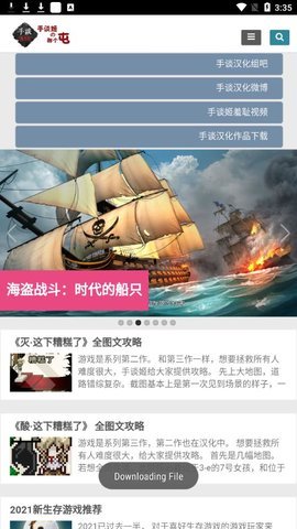手谈姬app 1.1 安卓版