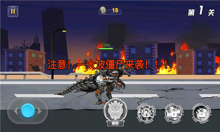 机甲大战僵尸 1.0 安卓版