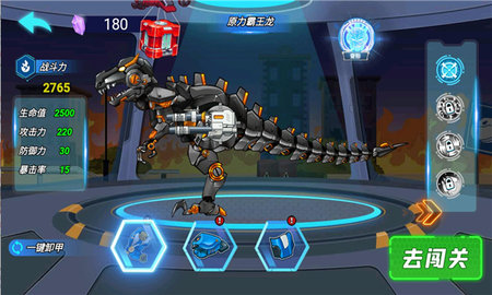 机甲大战僵尸 1.0 安卓版
