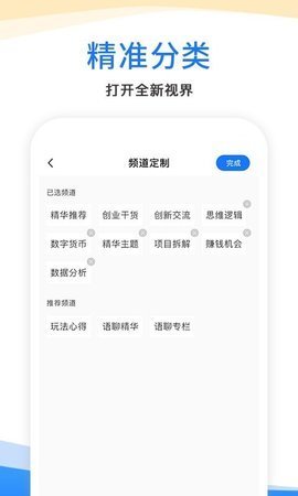 每日生意经 1.0.3 安卓版