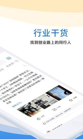 每日生意经 1.0.3 安卓版