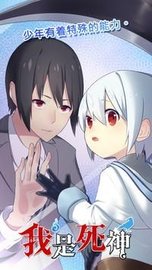 我是死神 1.4.4 安卓版