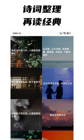 每日文摘 1.0.8 安卓版