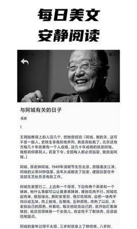 每日文摘 1.0.8 安卓版