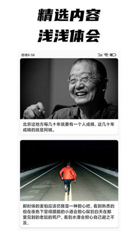 每日文摘 1.0.8 安卓版