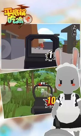 平底锅吃鸡小游戏 2.0 安卓版