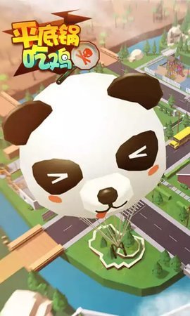 平底锅吃鸡小游戏 2.0 安卓版