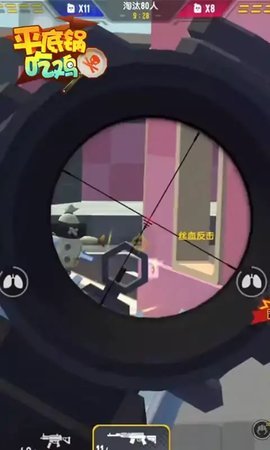 平底锅吃鸡小游戏 2.0 安卓版