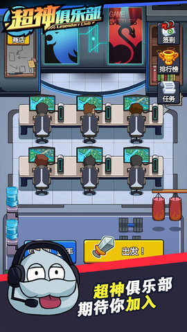 超神俱乐部 1.3.9 安卓版