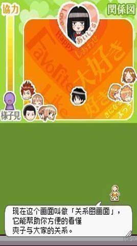 好想告诉你游戏 3.0 安卓版