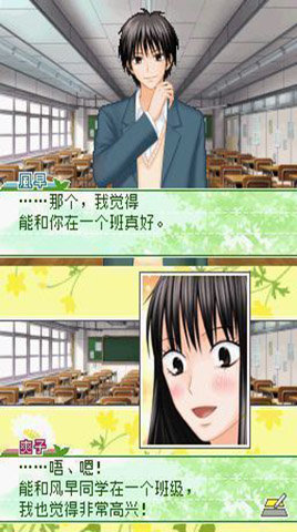 好想告诉你游戏 3.0 安卓版