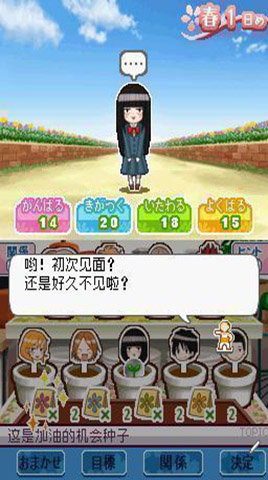 好想告诉你游戏 3.0 安卓版