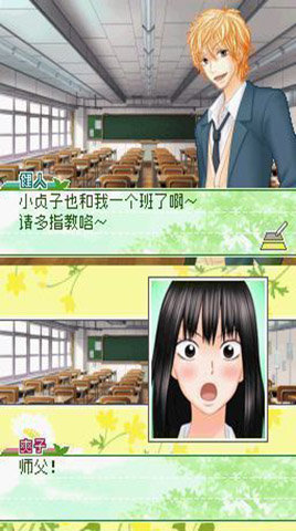 好想告诉你游戏 3.0 安卓版