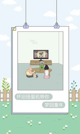 找到老婆的私房钱4 1.1 安卓版