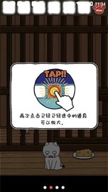 谁来救救我喵2 1.4.0 安卓版