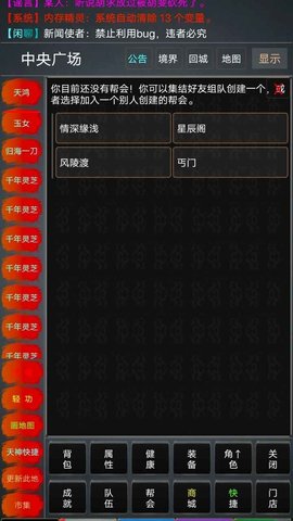 醉笑侠缘 1.0 安卓版