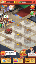 老板请收钱 21.10.08.02.01 安卓版