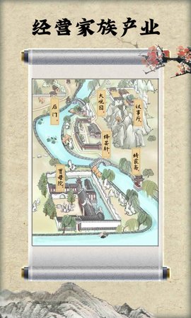 红楼梦人生 1.0.4 安卓版