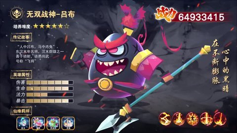 关云长大战钢铁人 1.0.5 安卓版