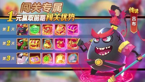 关云长大战钢铁人 1.0.5 安卓版