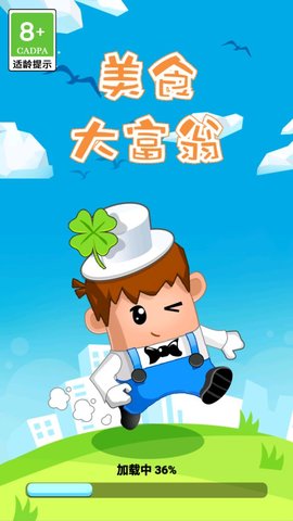 美食大富翁 1.0.1 安卓版