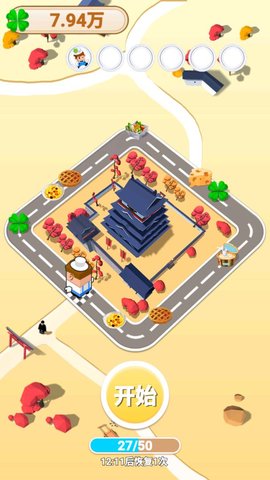 美食大富翁 1.0.1 安卓版