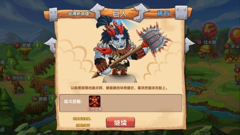 石器联盟 1.0.56 安卓版