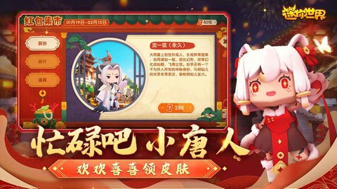 迷你世界鸿蒙版 1.9.0 安卓版