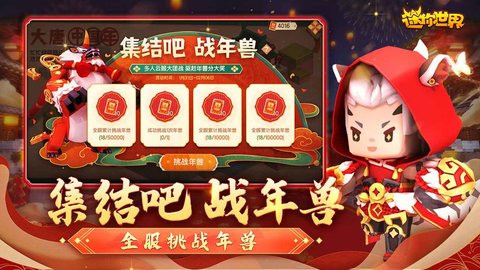 迷你世界鸿蒙版 1.9.0 安卓版