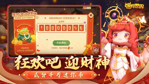 迷你世界鸿蒙版 1.9.0 安卓版