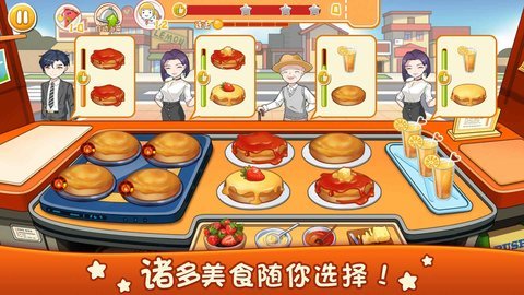 美食烹饪厨房 1.2.0 安卓版