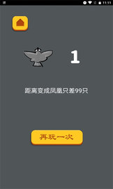 百鸟朝凤 v1.0 安卓版