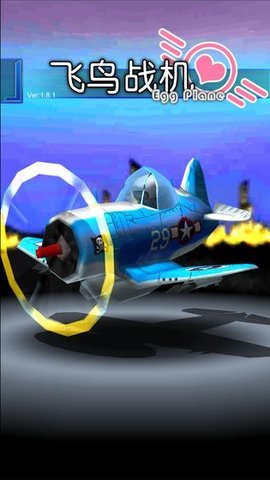 飞鸟战机 1.9.46