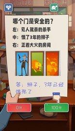 火箭班2 1.0 安卓版