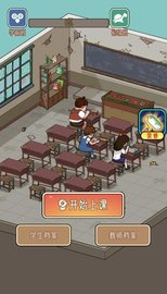 火箭班2 1.0 安卓版