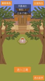 口袋江湖 1.0 安卓版