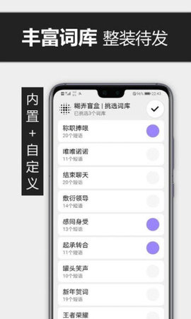 糊弄输入法 1.08 安卓版