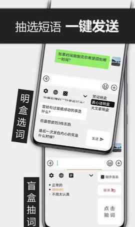 糊弄输入法 1.08 安卓版