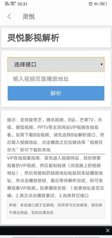 灵悦 1.56.7-beta 安卓版