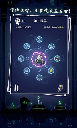 逃离古神 1.3.0 安卓版