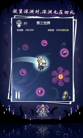 逃离古神 1.3.0 安卓版