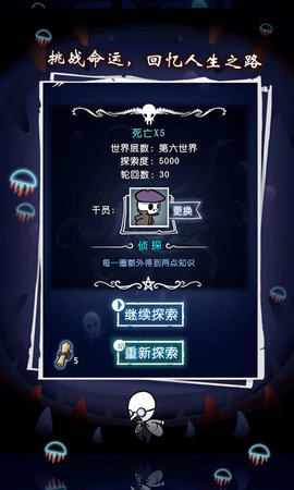 逃离古神 1.3.0 安卓版