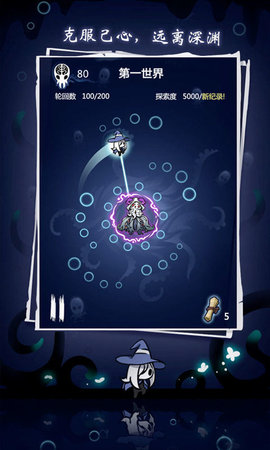 逃离古神 1.3.0 安卓版