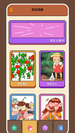 烧脑大师兄 1.1 安卓版