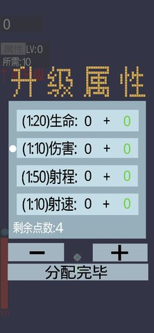 无尽飞机大战 3.0 安卓版