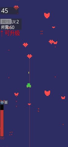 无尽飞机大战 3.0 安卓版