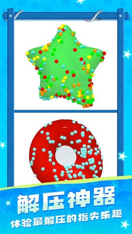 粘土模拟器解压 1.3.3 安卓版